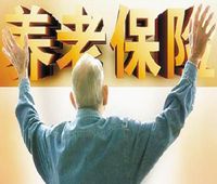 养老保险能不能退?