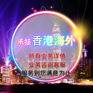 注册海外公司常见问题